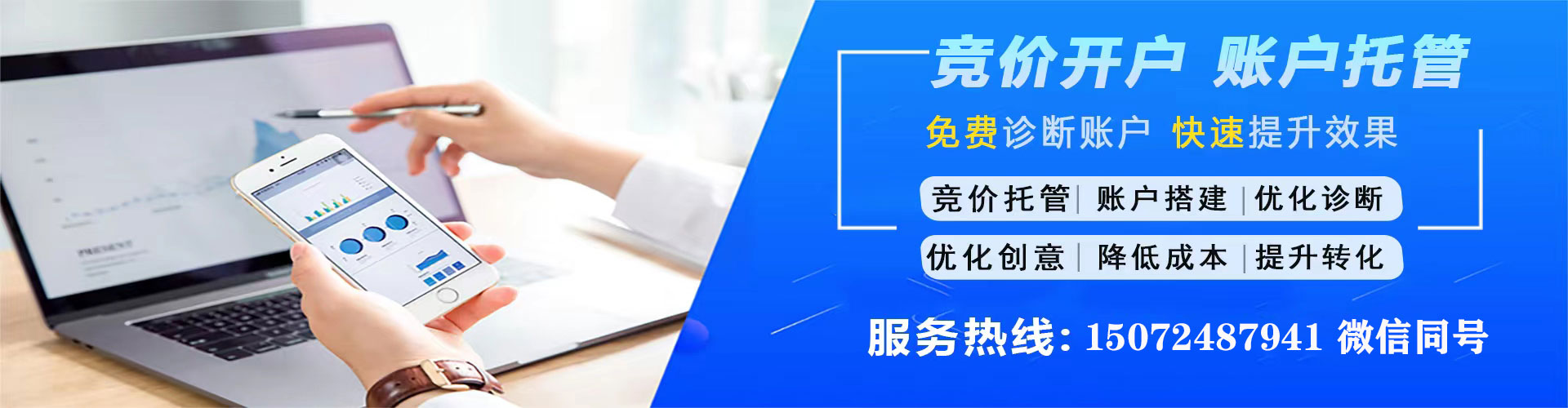 武强百度推广运营